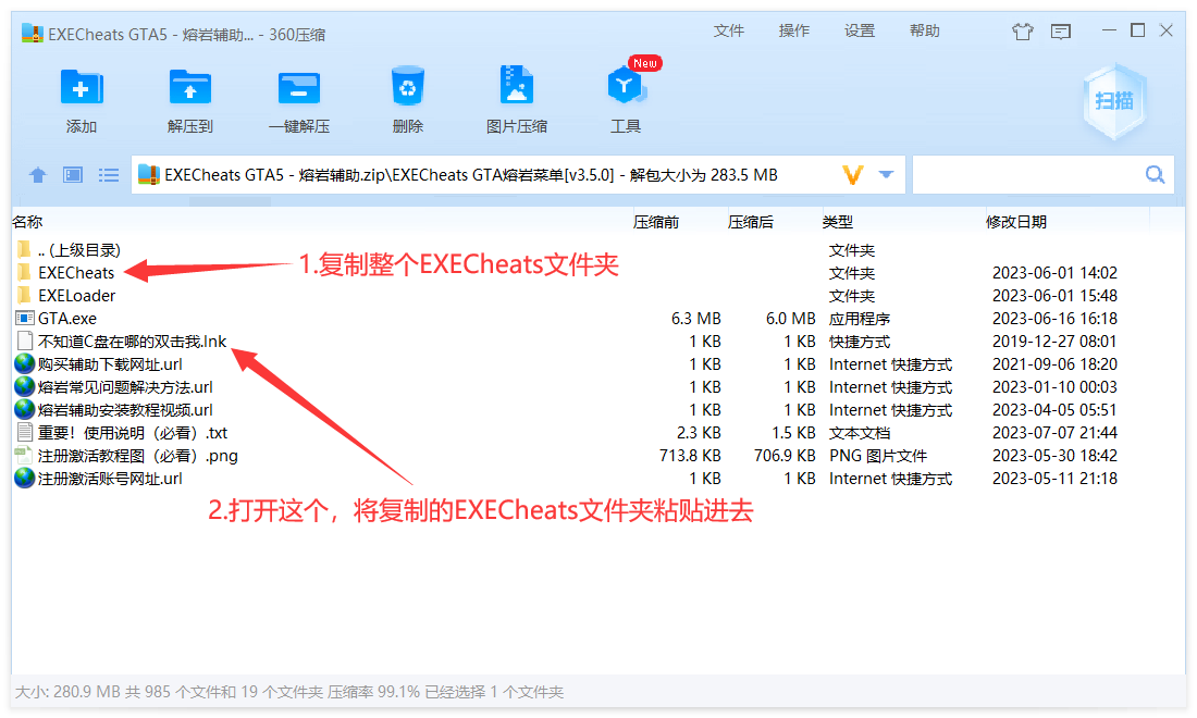 熔岩辅助安装使用教程