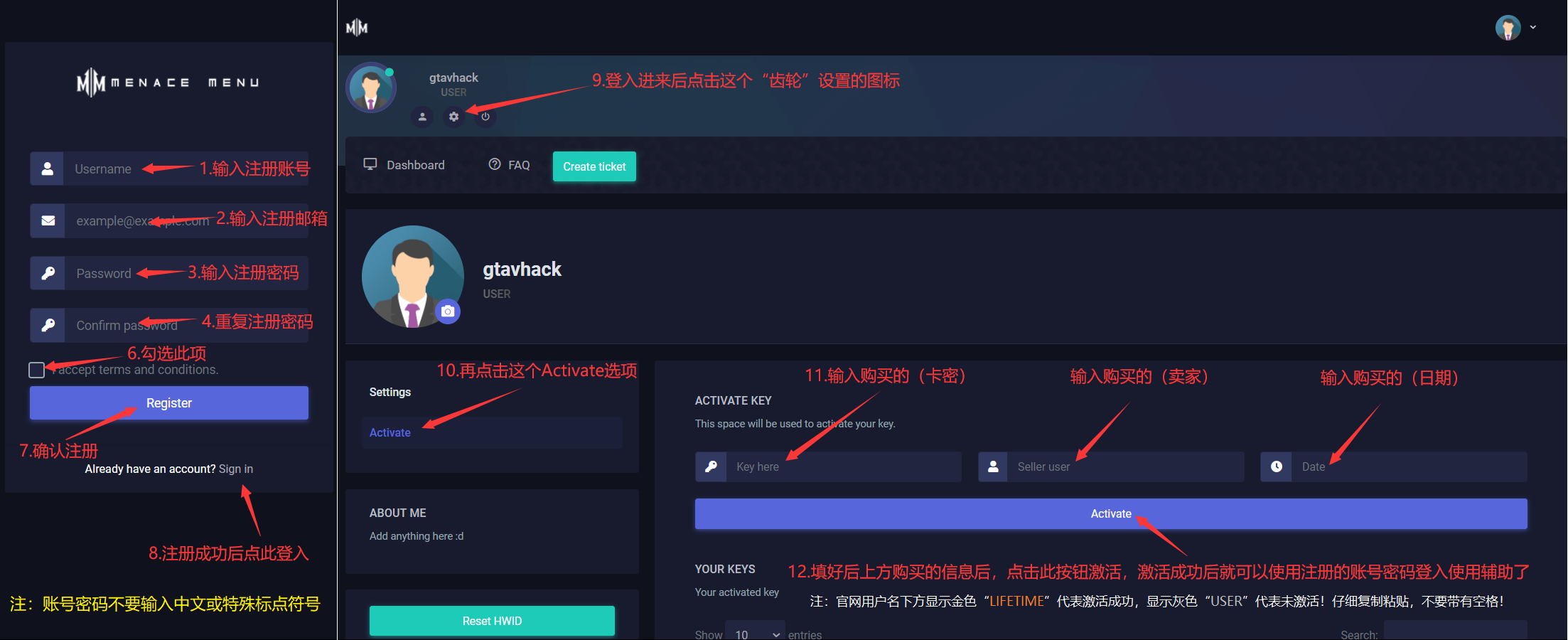 威胁辅助注册激活教程
