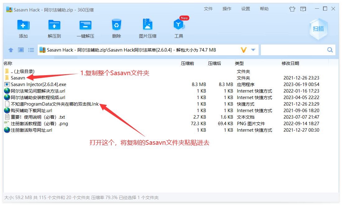 重生辅助安装使用教程