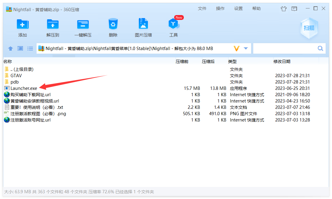 黄昏辅助安装使用教程