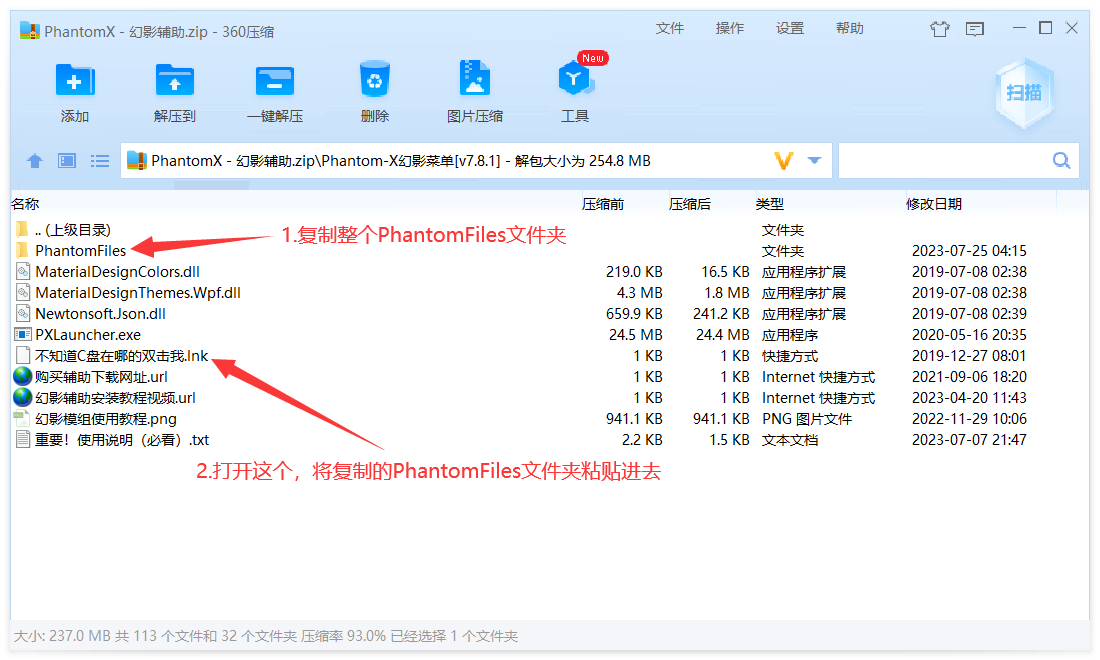 幻影辅助注册激活教程